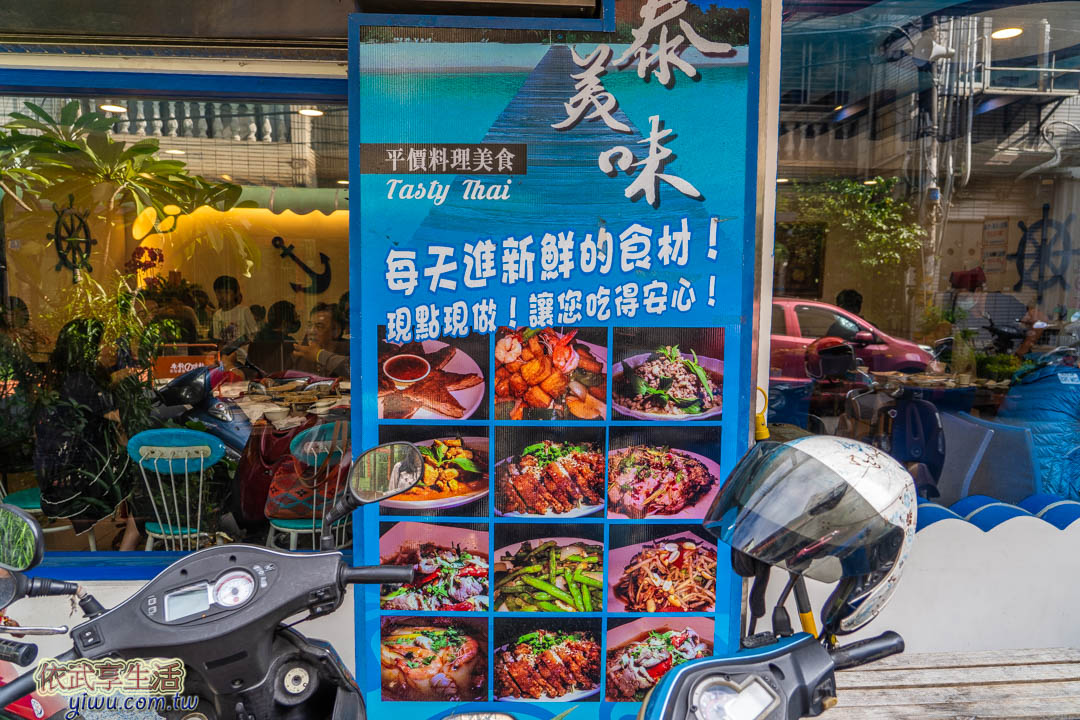 中原夜市泰美味