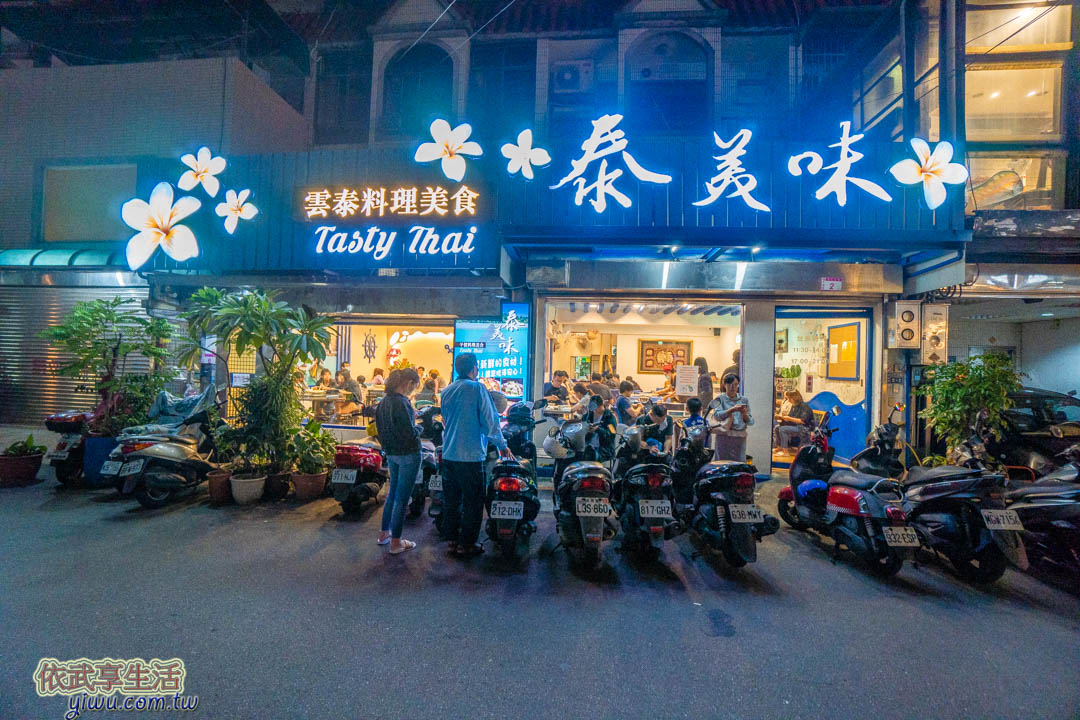 中原夜市泰美味