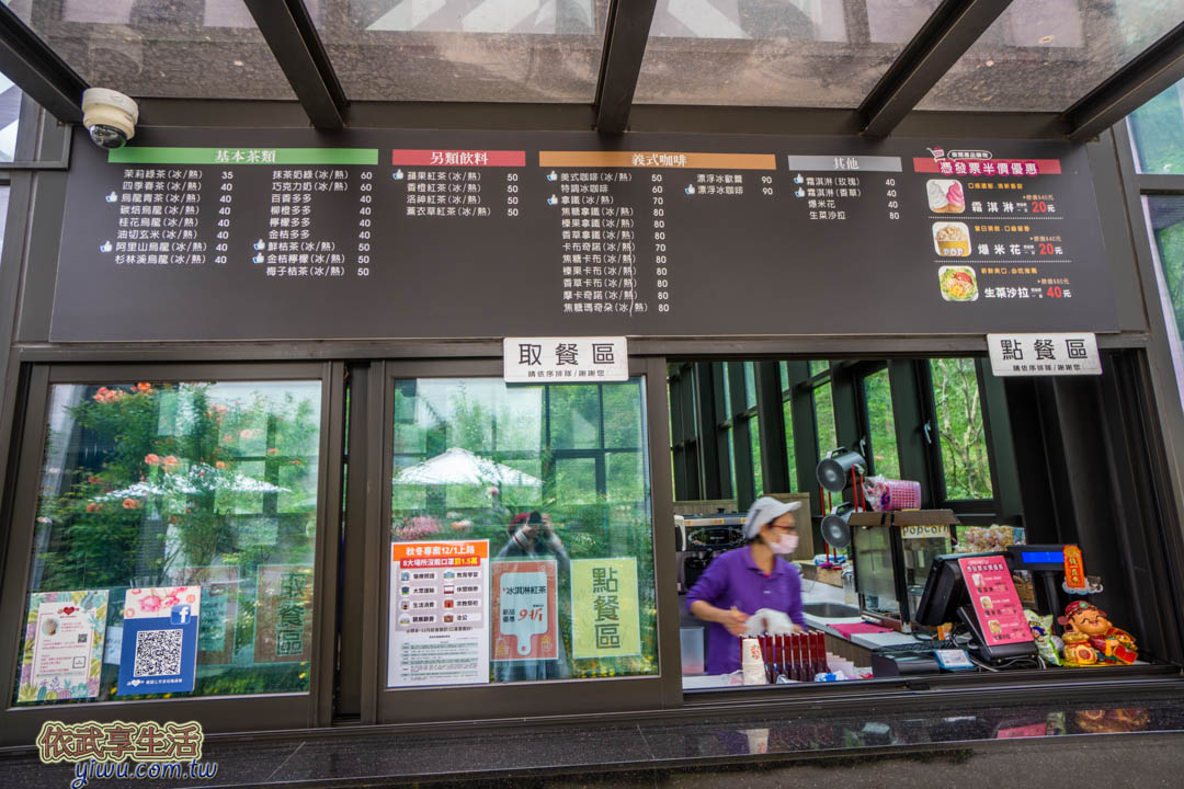 雅聞七里香玫瑰森林菜單