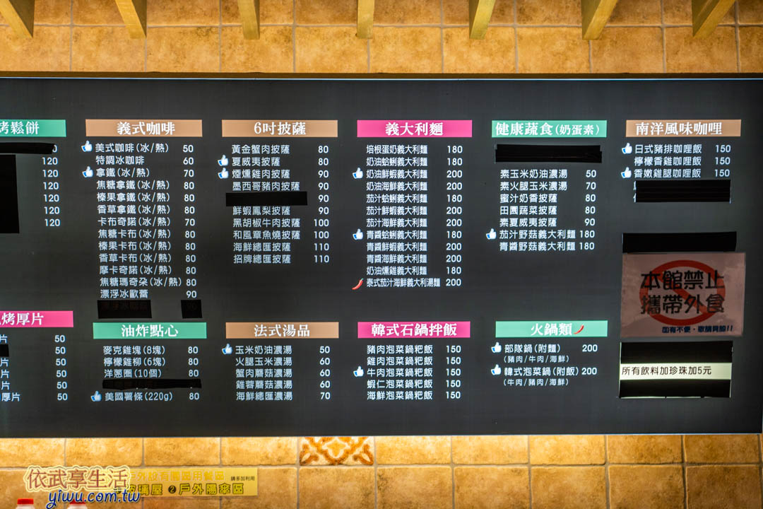 雅聞七里香玫瑰森林菜單