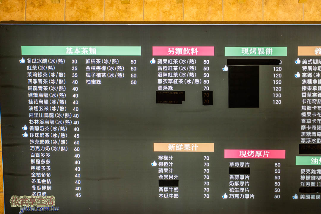 雅聞七里香玫瑰森林菜單