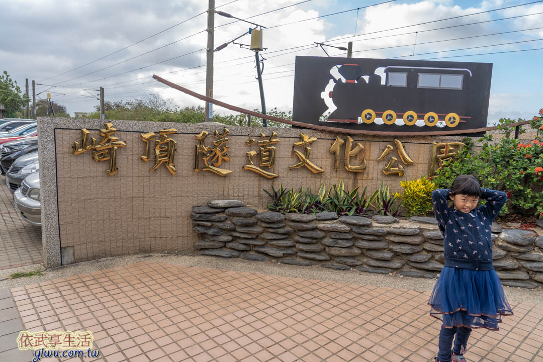 崎頂子母隧道停車