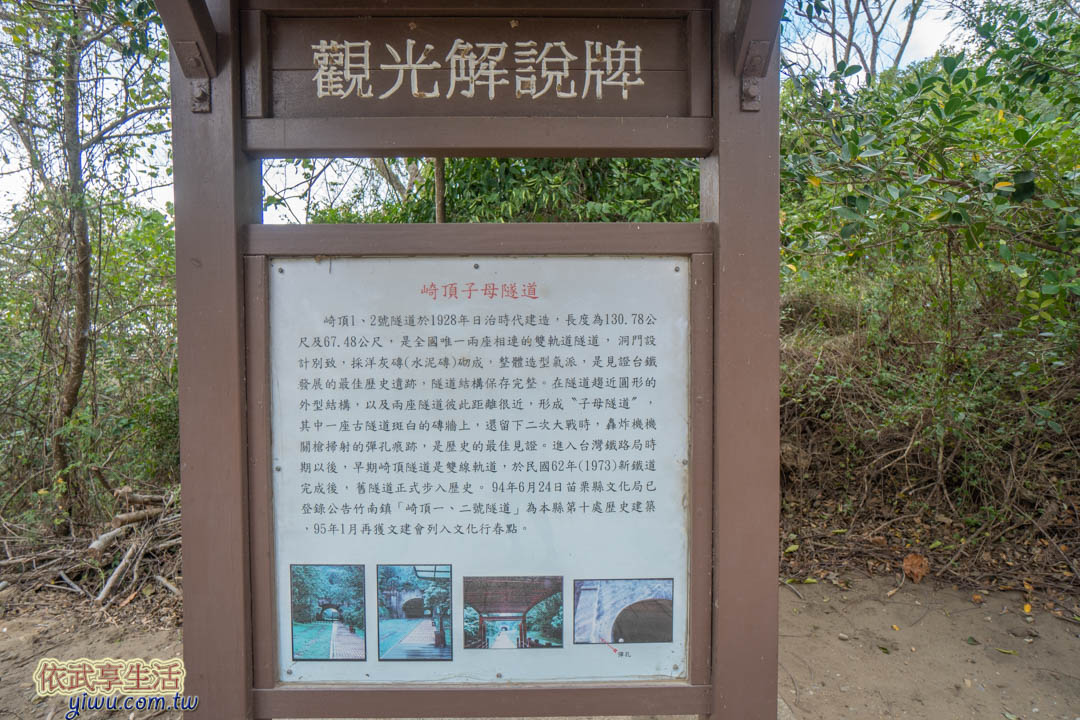 崎頂子母隧道介紹