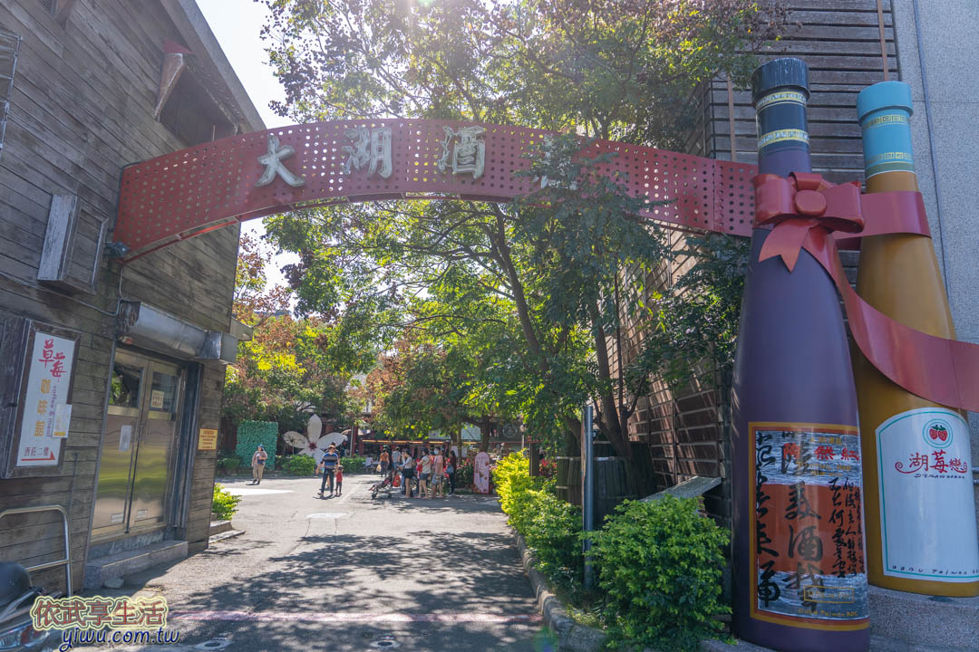 大湖酒莊