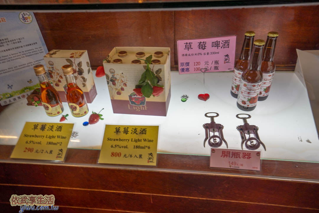 大湖酒莊