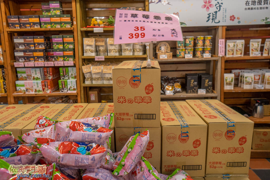 大湖酒莊特產