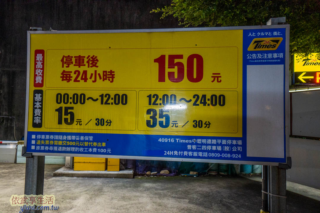 中壢夜市停車
