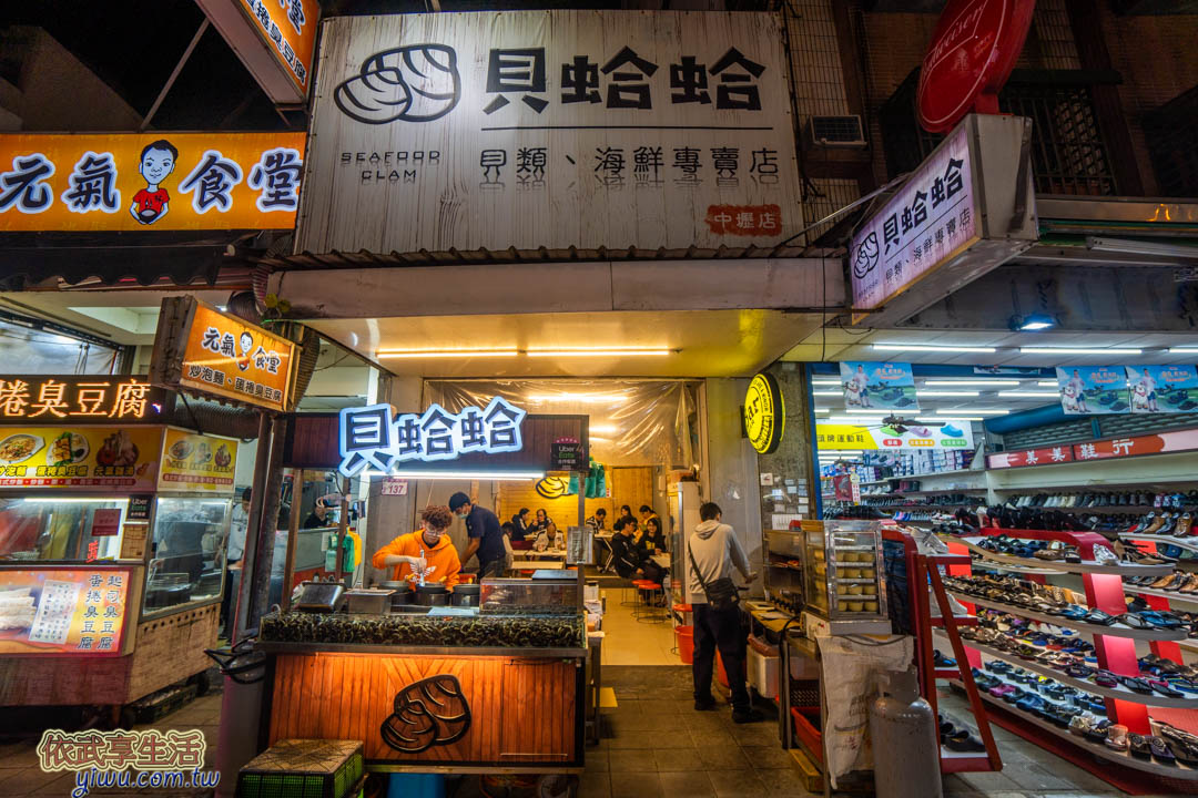 中壢夜市