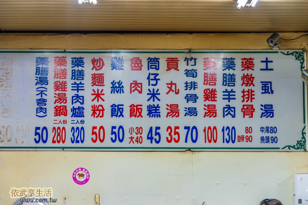 中壢夜市香傳十全藥燉排骨