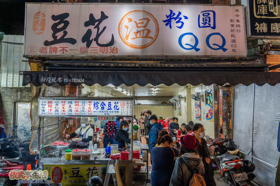 中壢夜市