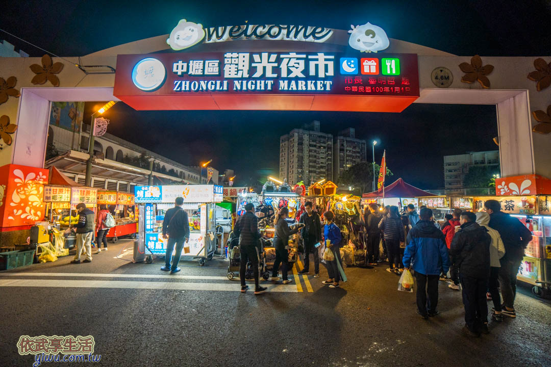 中壢夜市