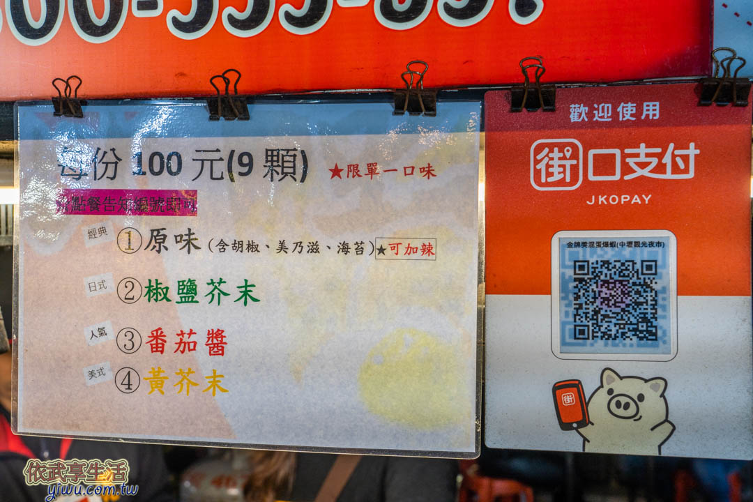 中壢夜市