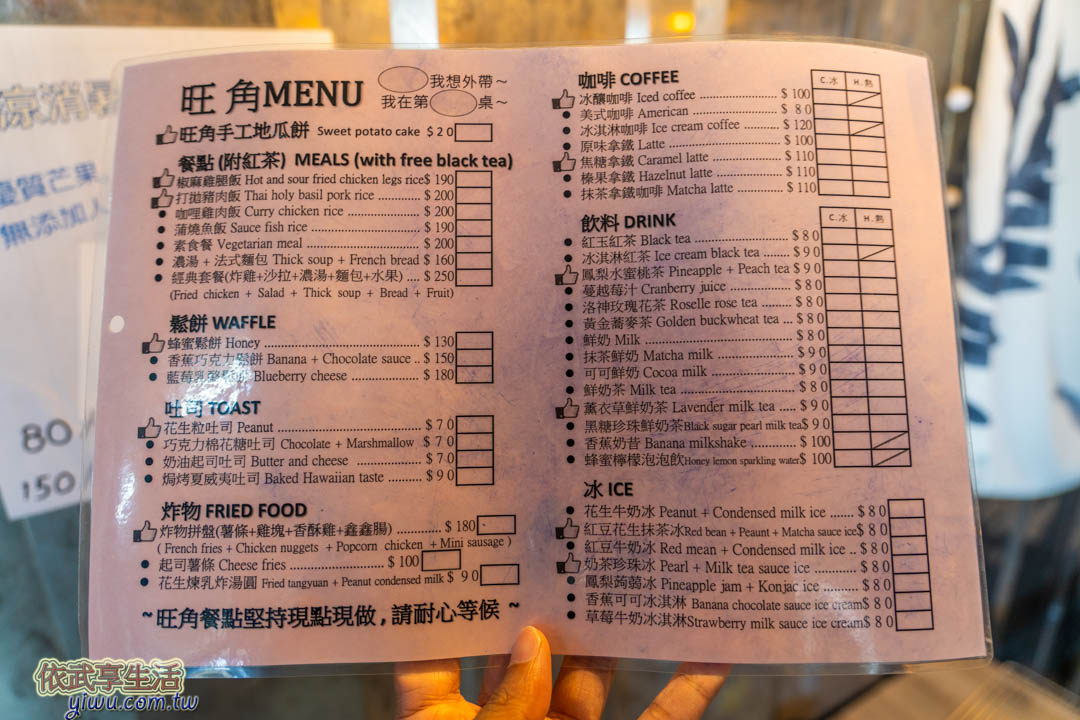 後龍好望角美食菜單