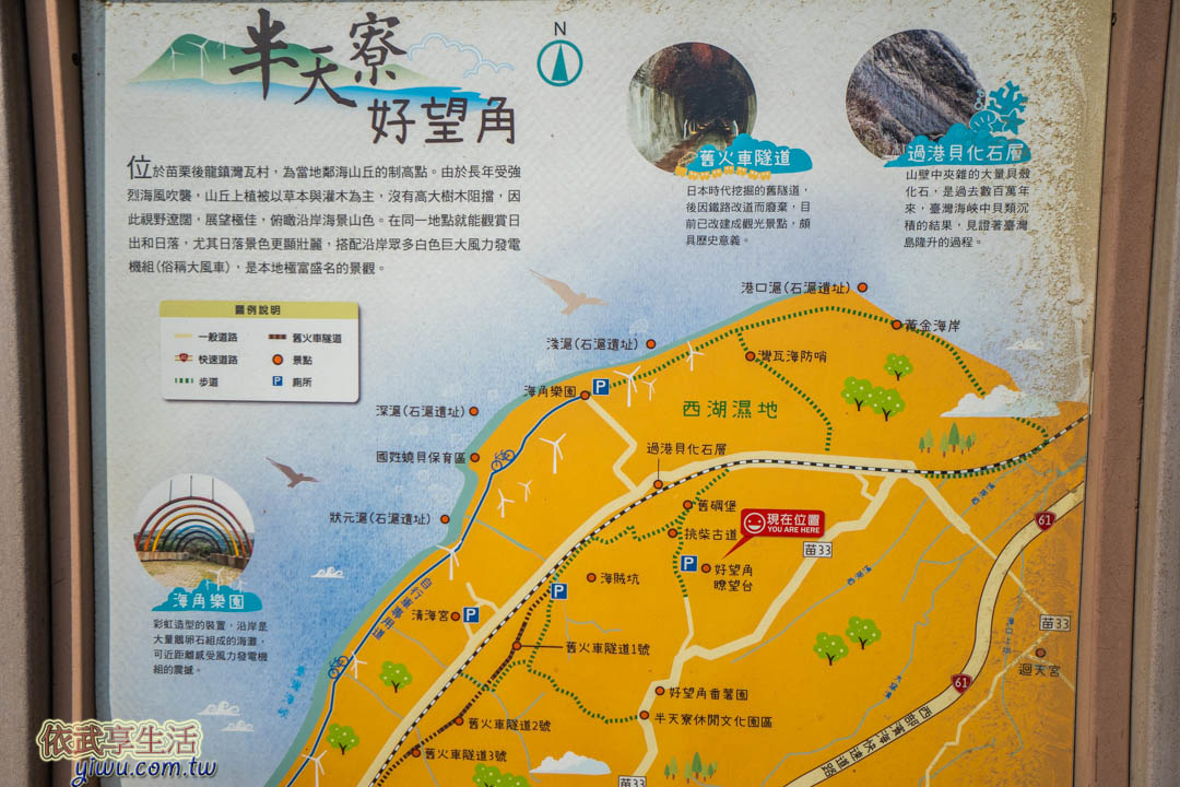 後龍好望角