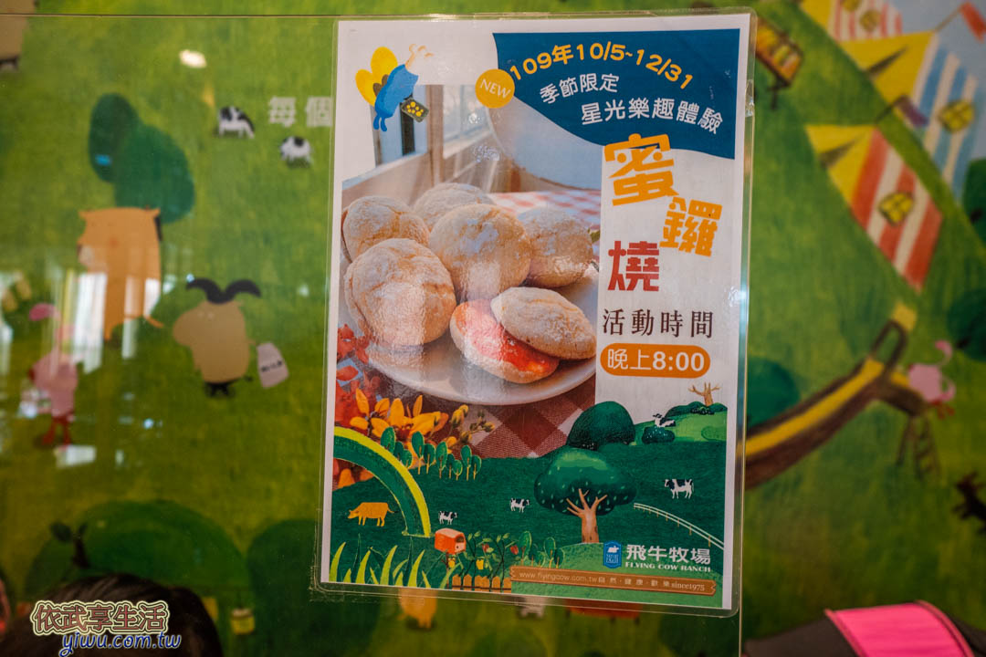 飛牛牧場