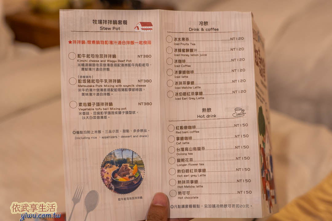 飛牛牧場餐廳菜單