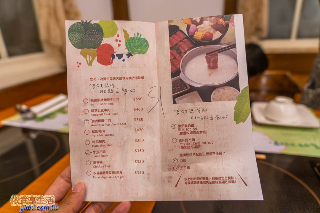 飛牛牧場餐廳菜單