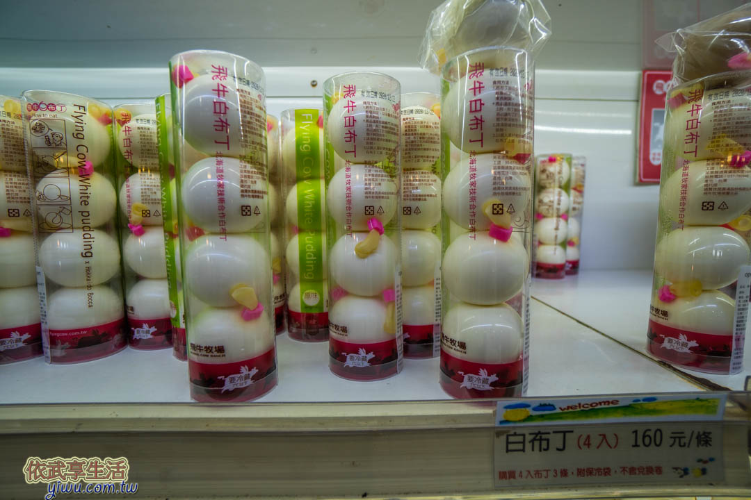 飛牛牧場