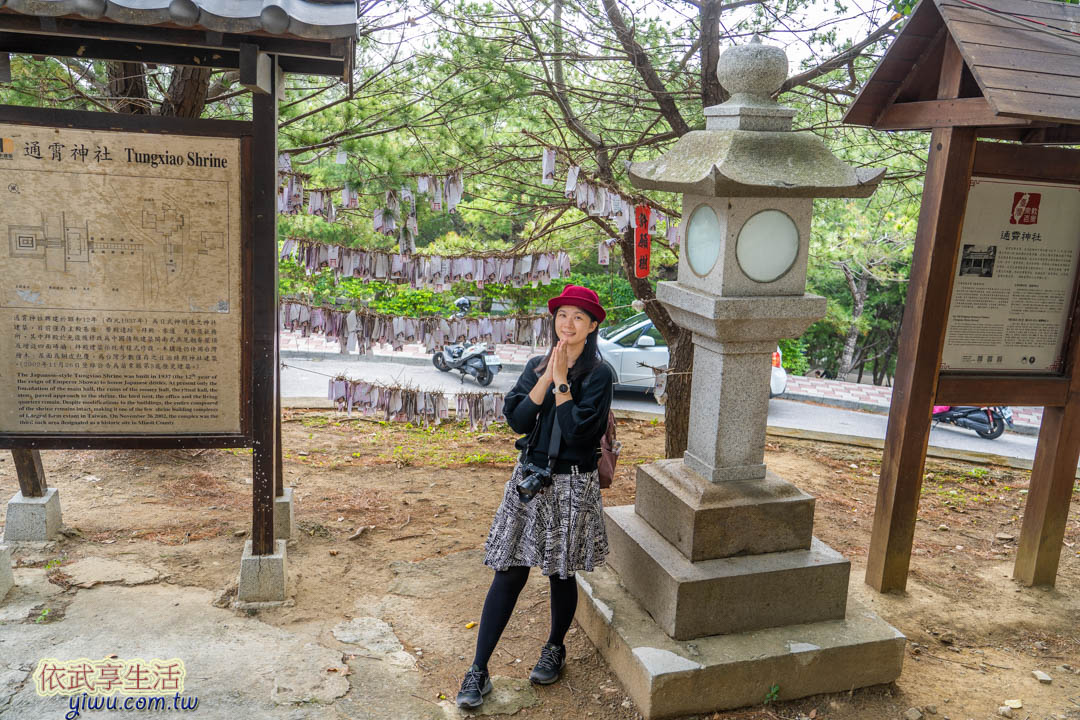 通霄神社