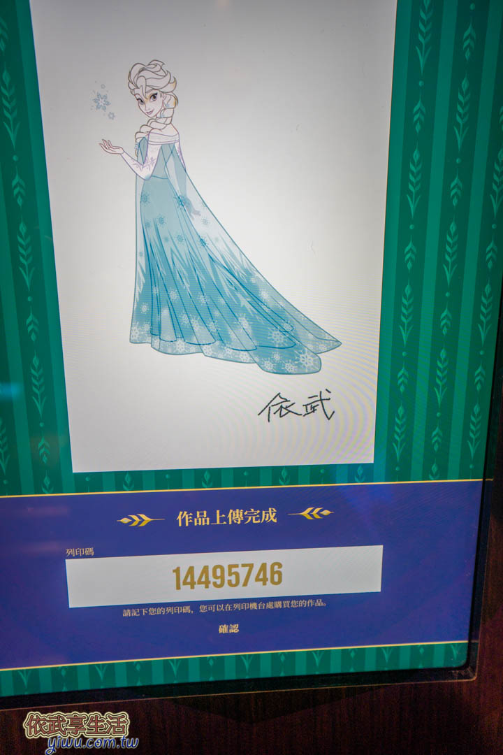 冰雪奇緣夢幻特展