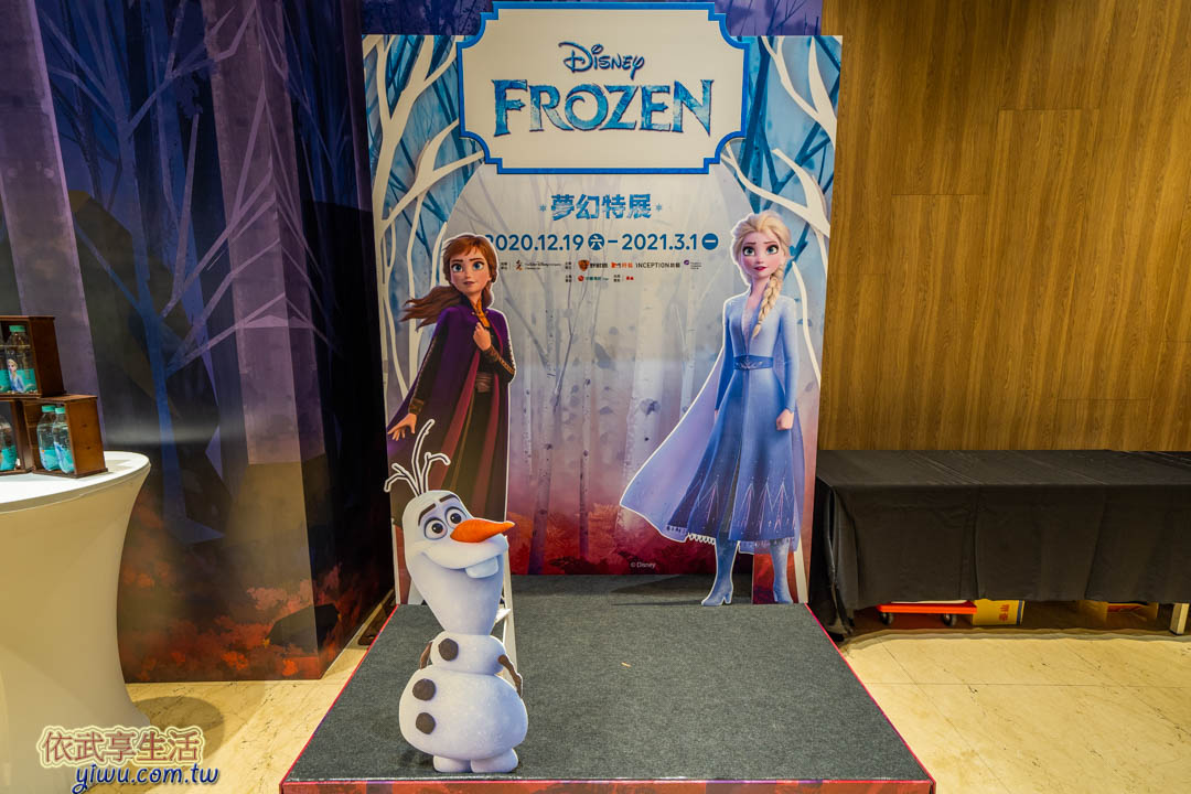冰雪奇緣夢幻特展