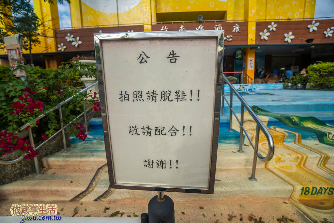 竹南啤酒廠