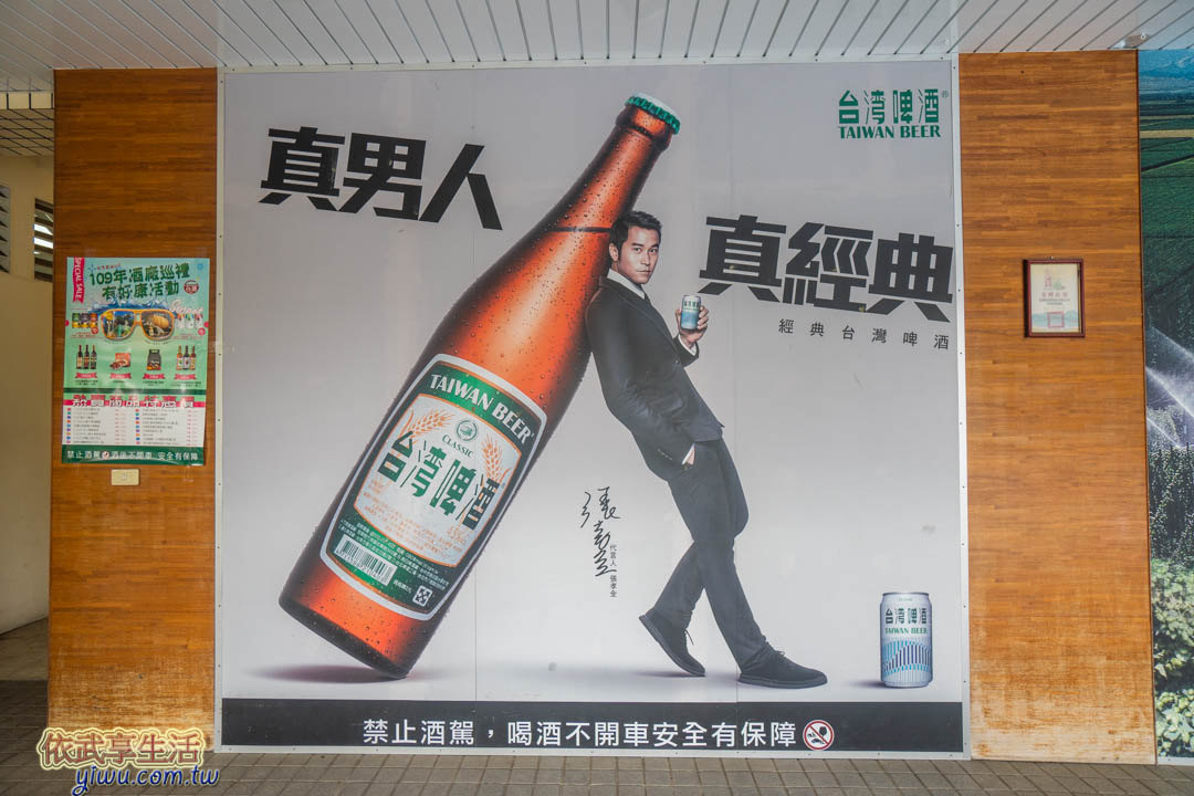 竹南啤酒廠