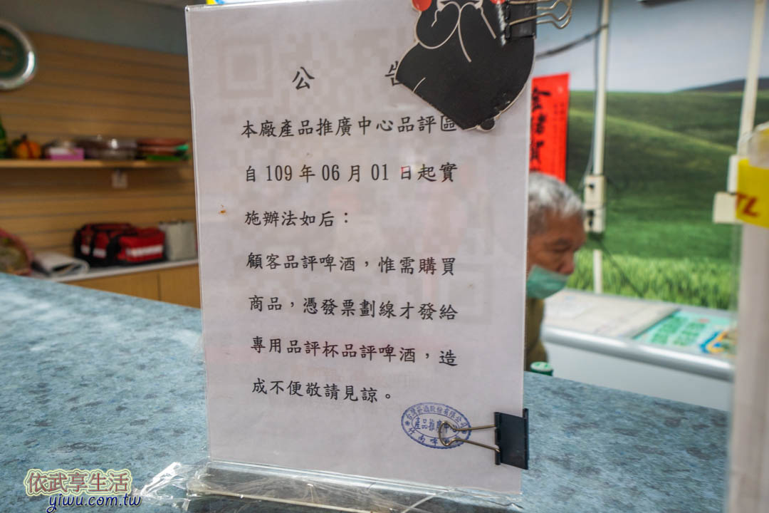 竹南啤酒廠