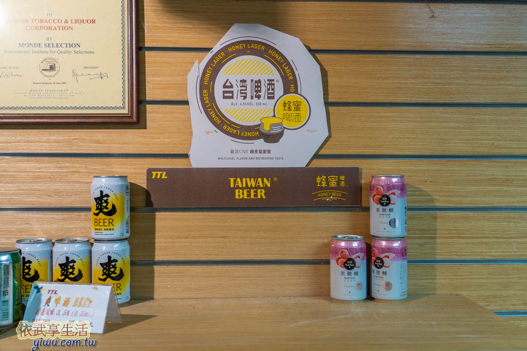 竹南啤酒廠