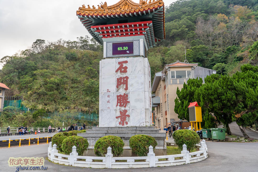 石門水庫
