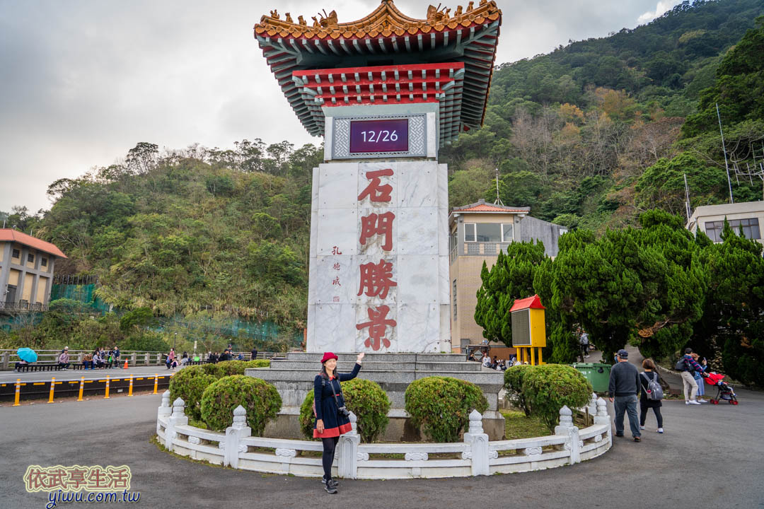 石門水庫