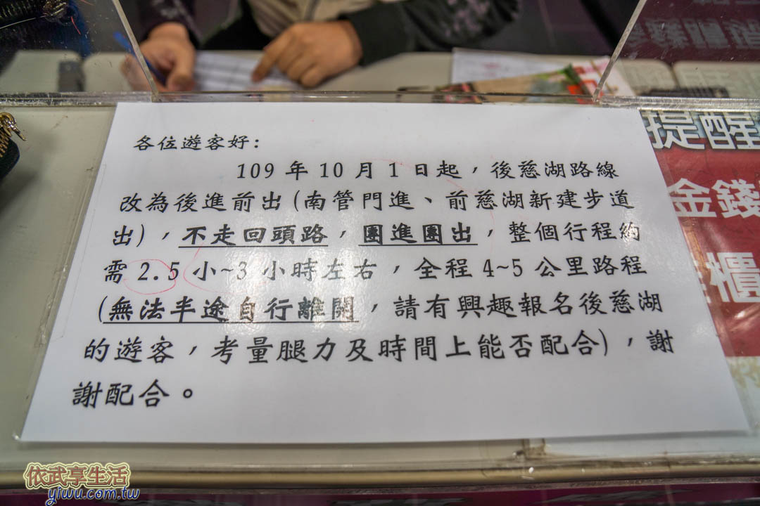 後慈湖