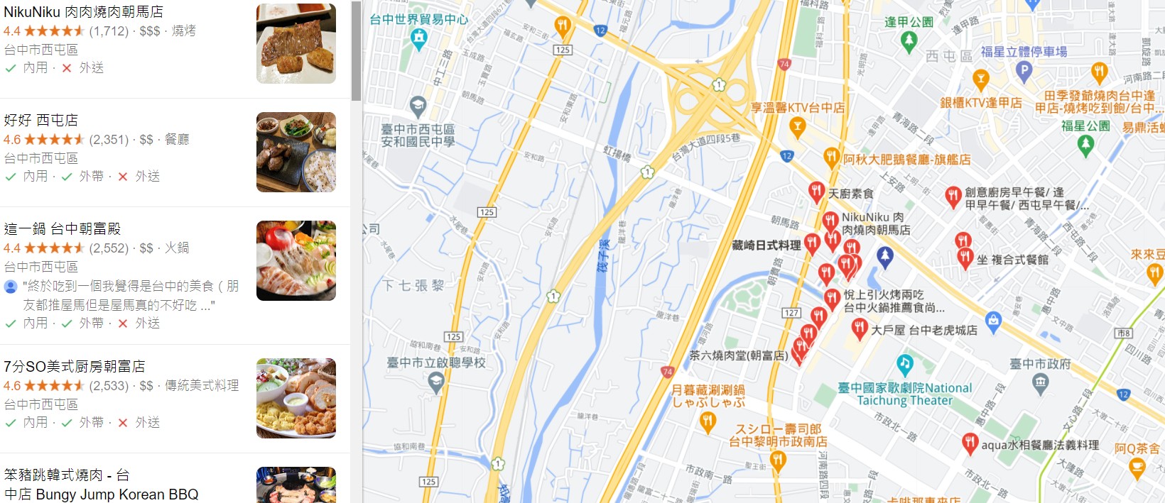 秋紅谷美食餐廳