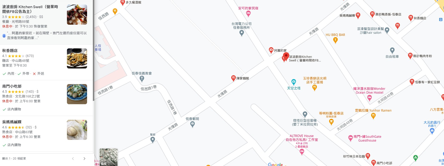 阿嘉的家