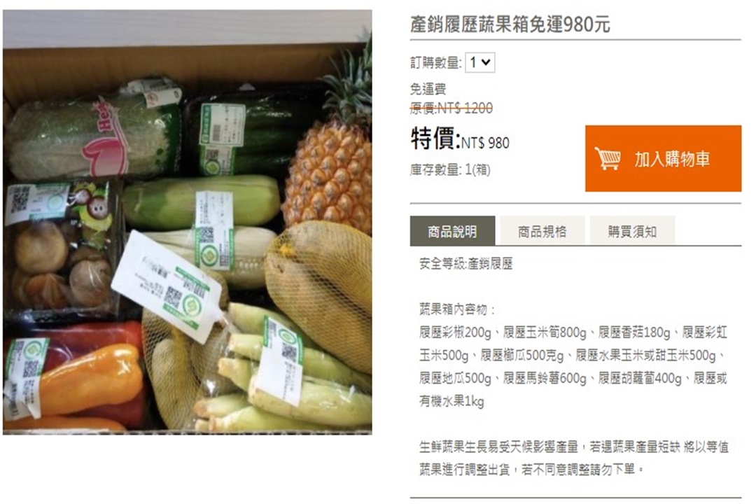蔬菜箱推薦