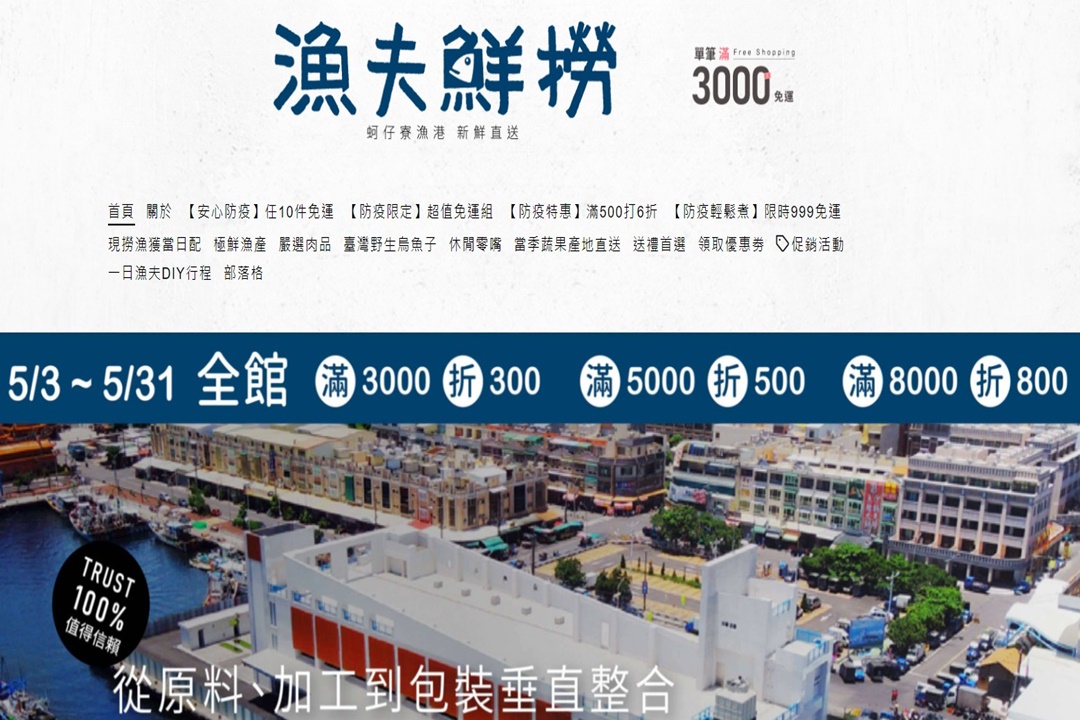 生鮮宅配推薦