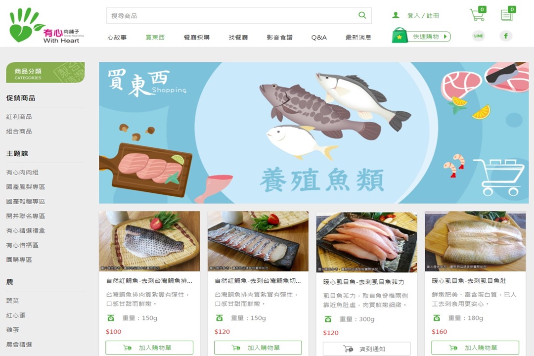 生鮮宅配
