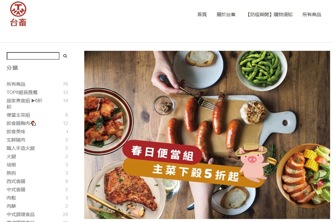 生鮮宅配