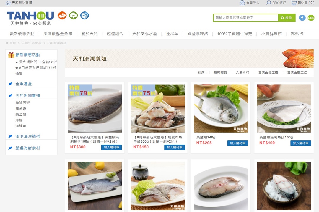 生鮮宅配