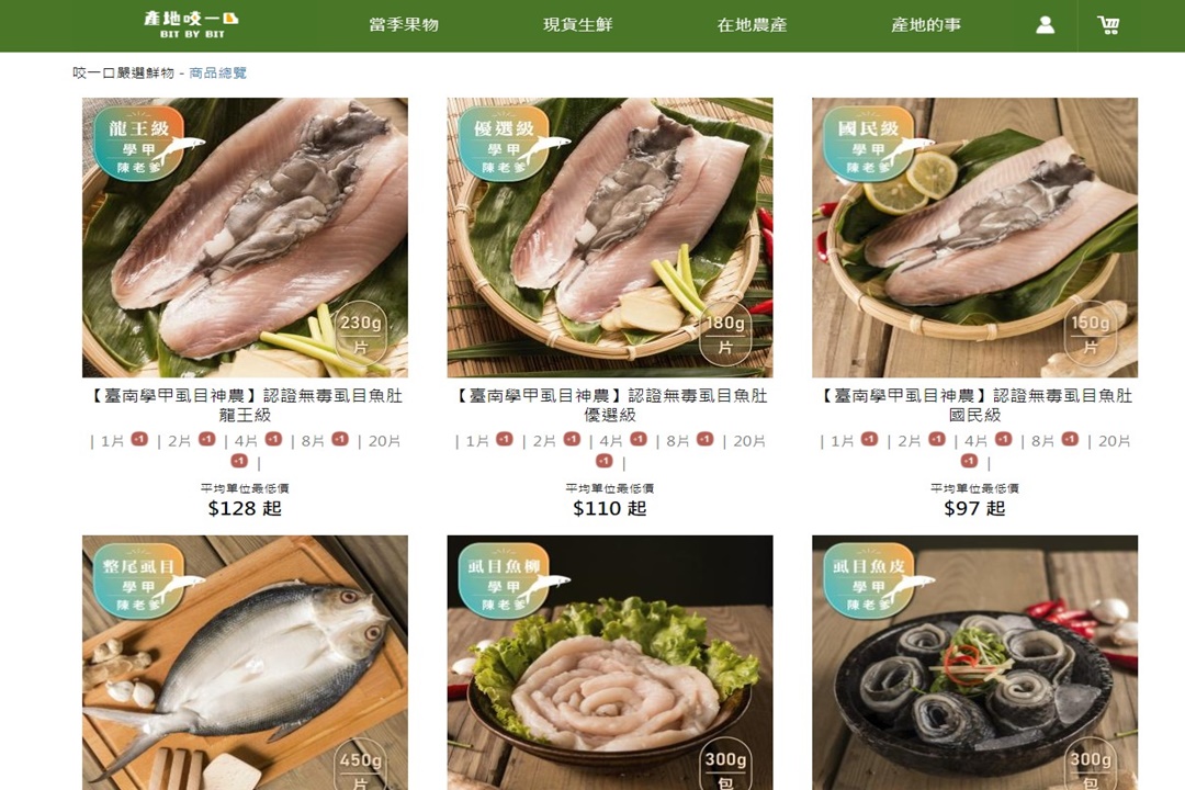 生鮮宅配