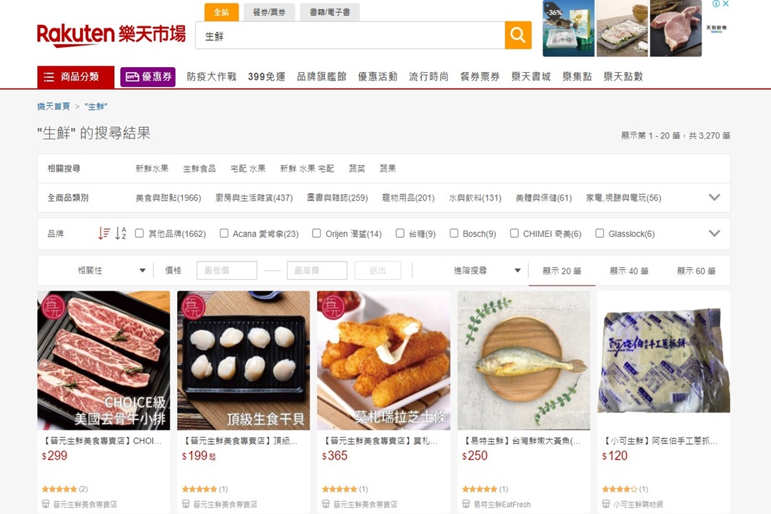 生鮮宅配