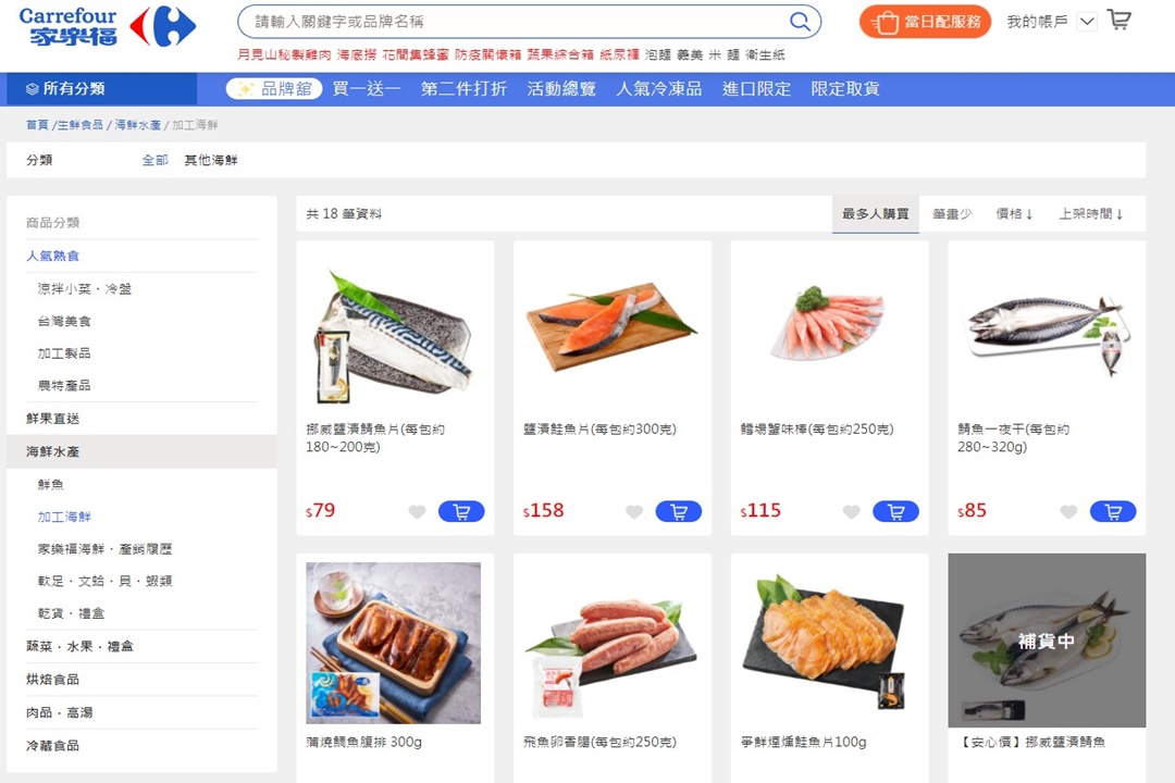 生鮮宅配