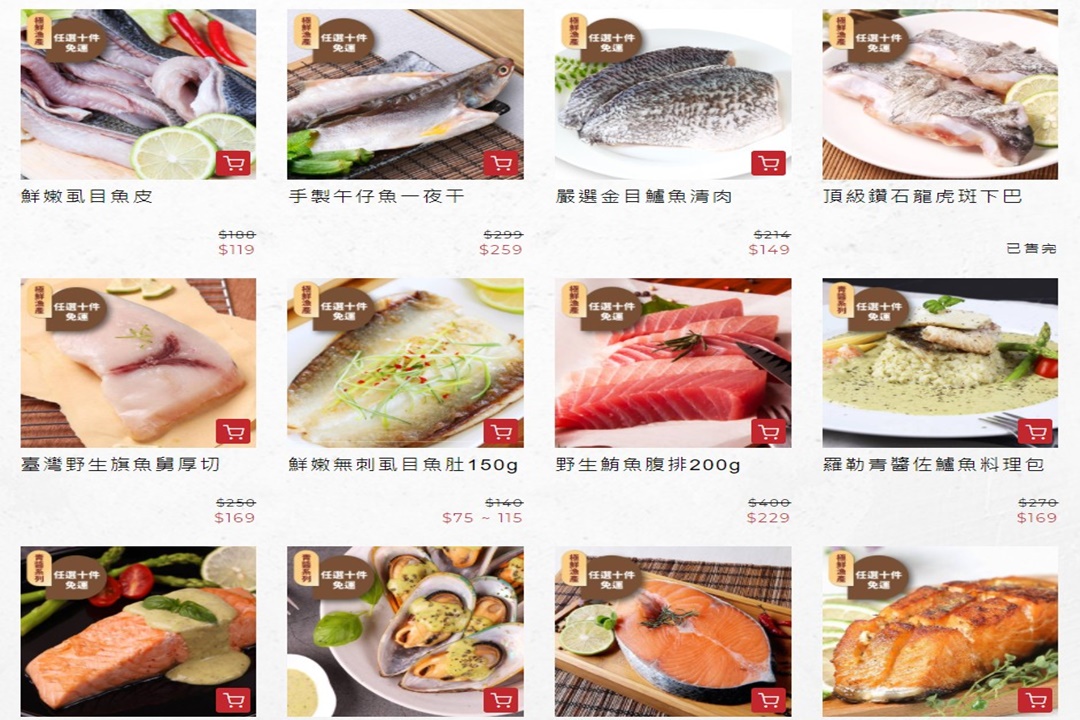 生鮮宅配