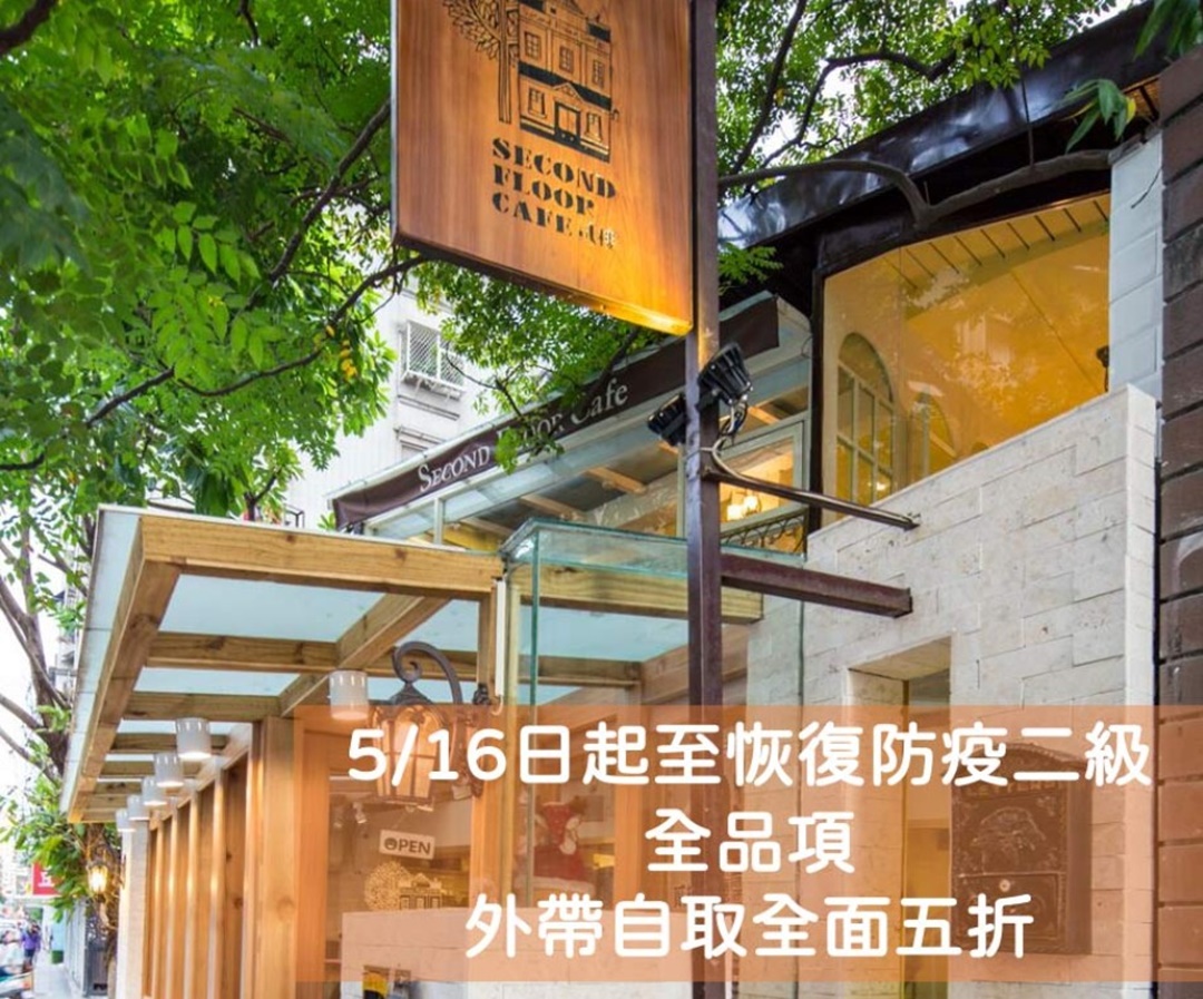 台北外帶美食