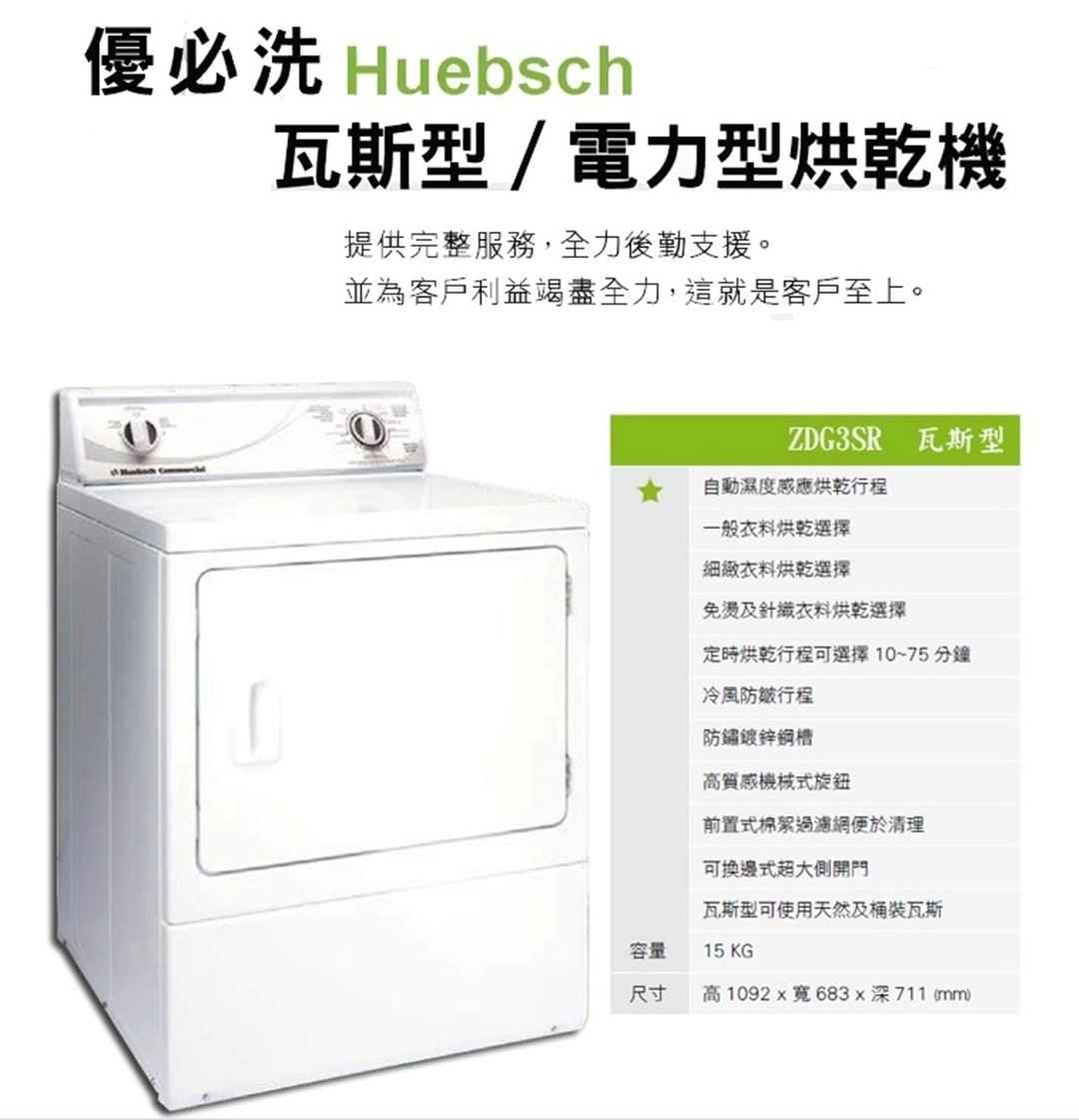 烘衣機推薦