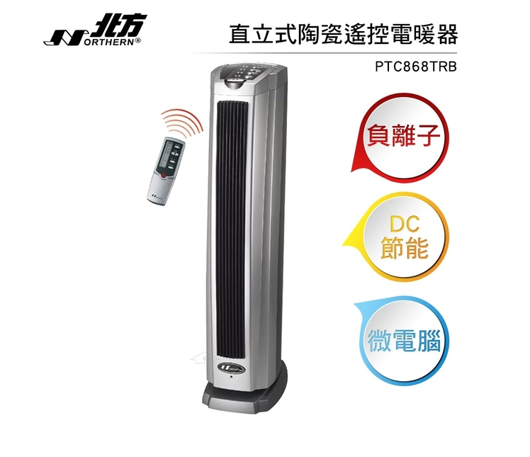 電暖器