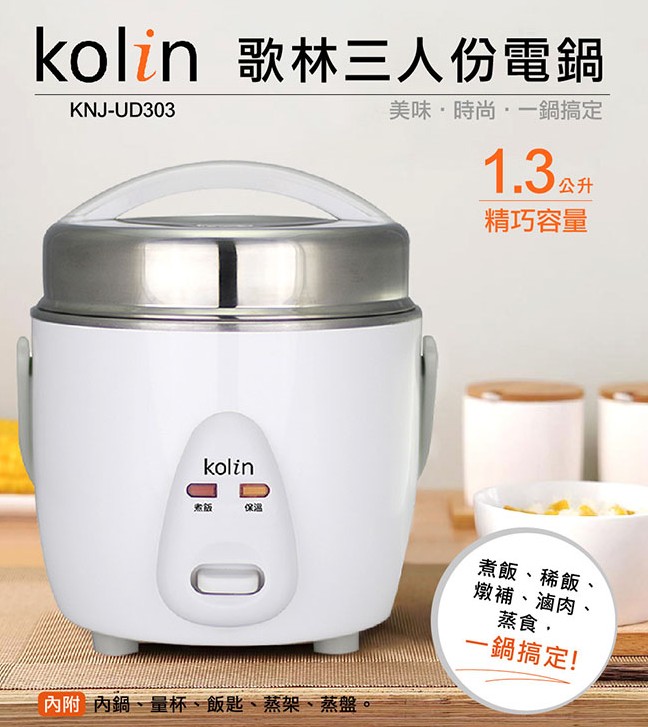 電鍋推薦