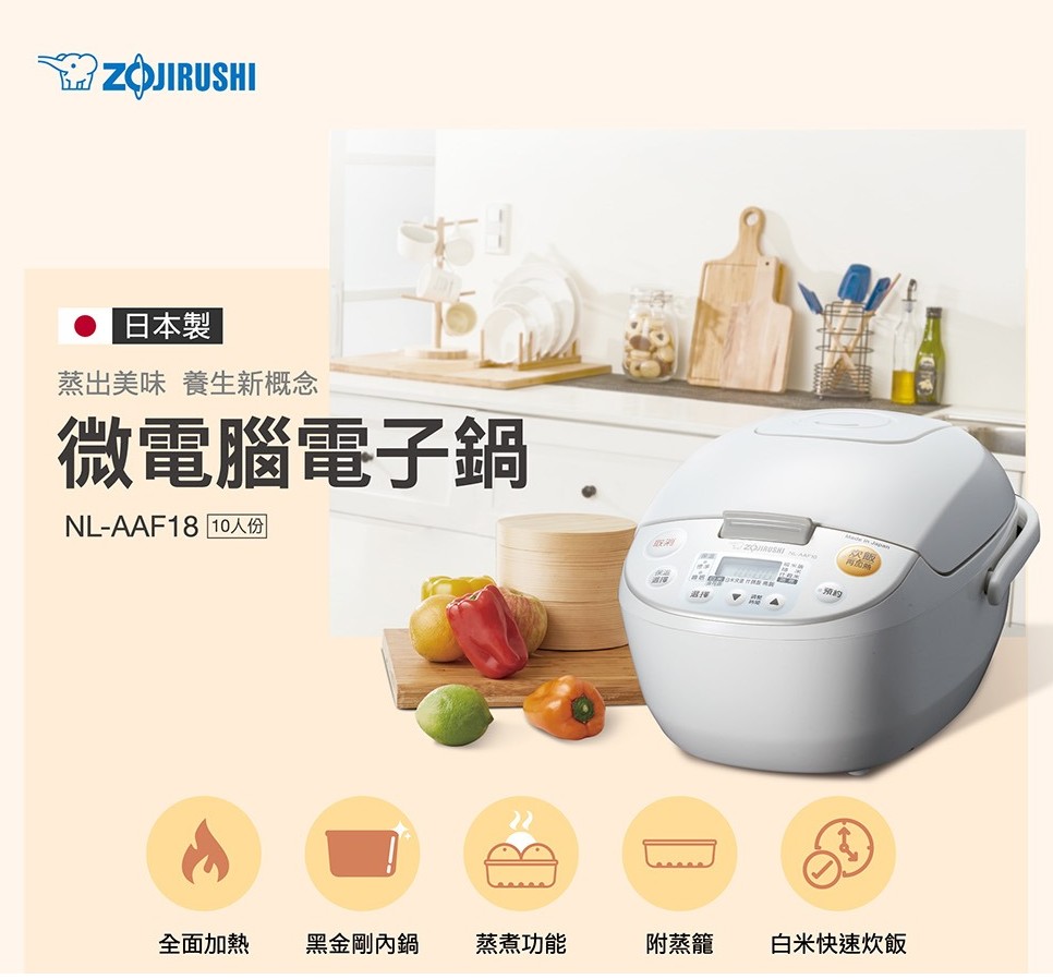 電子鍋推薦