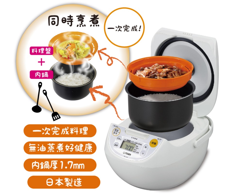 電子鍋推薦