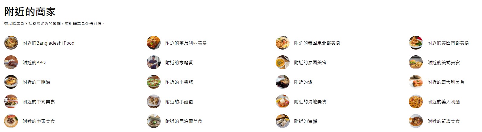 UberEats優惠碼
